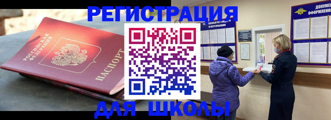 прописка ребенка в Костомукше