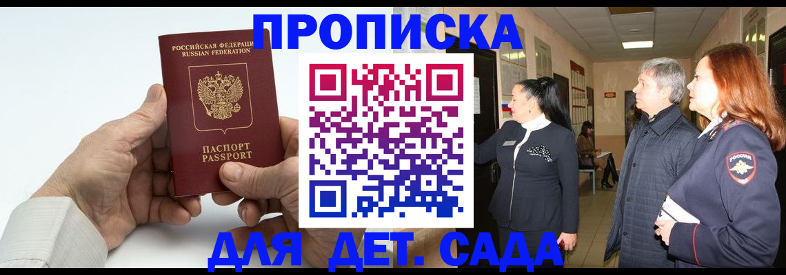 временная регистрация собственник в Костомукше