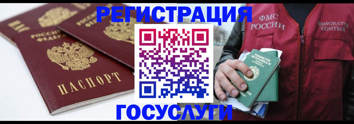 прописка паспорт в Костомукше