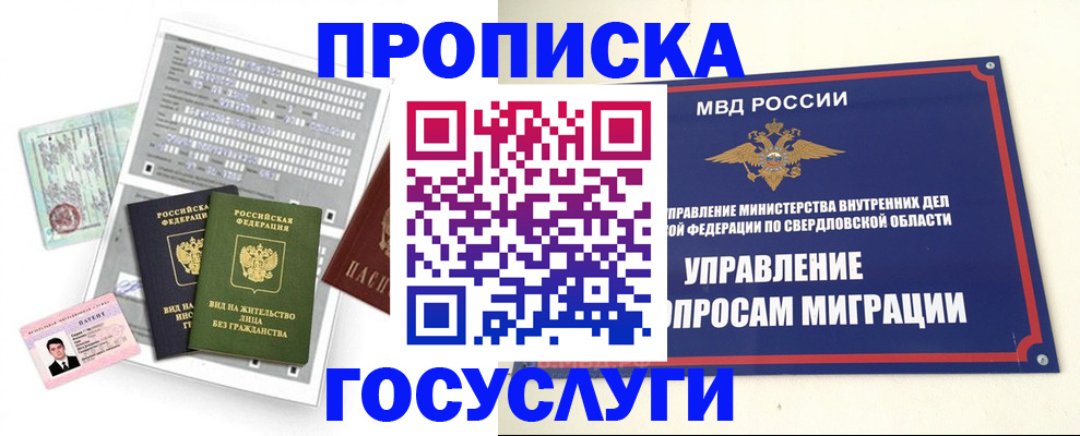 временная регистрация гарантия в Костомукше
