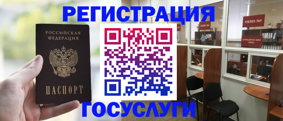 прописка для школы в Костомукше