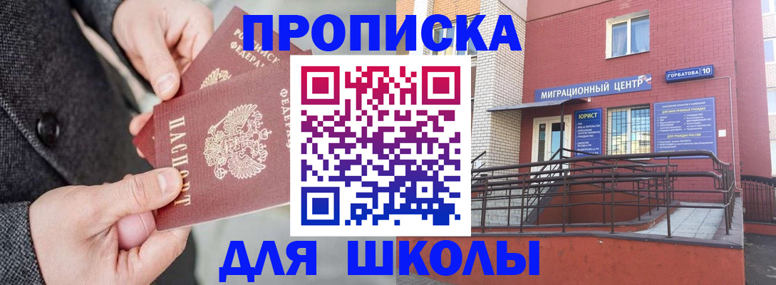 прописка гарантия в Костомукше